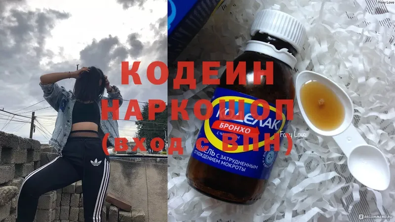 Кодеиновый сироп Lean Purple Drank  Котово 