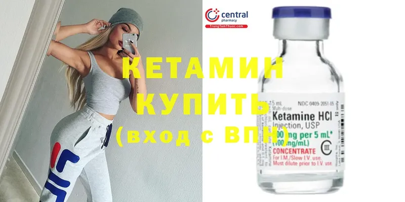 Кетамин ketamine  Котово 